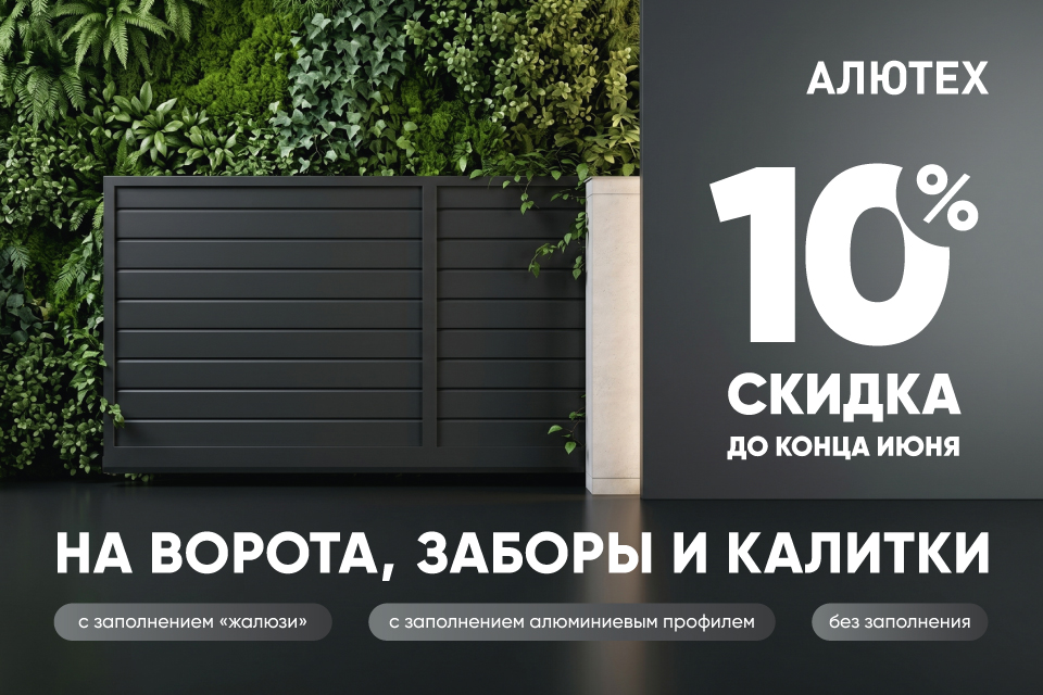 Распашные ворота акция