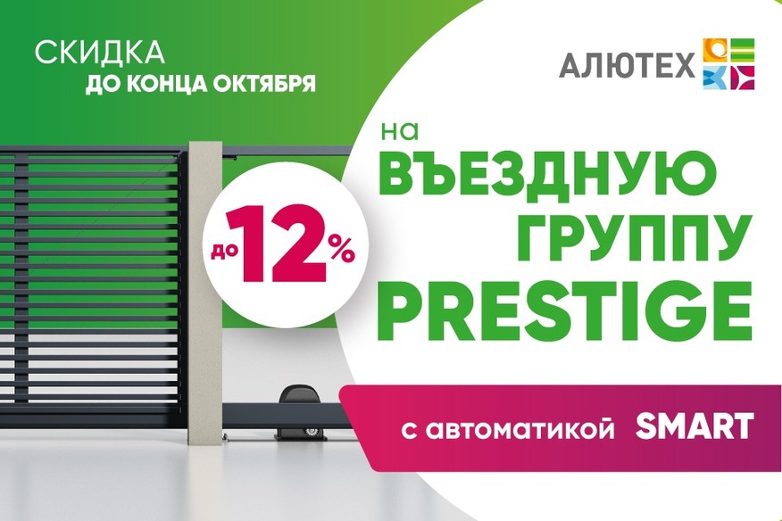 Откатные ворота акция