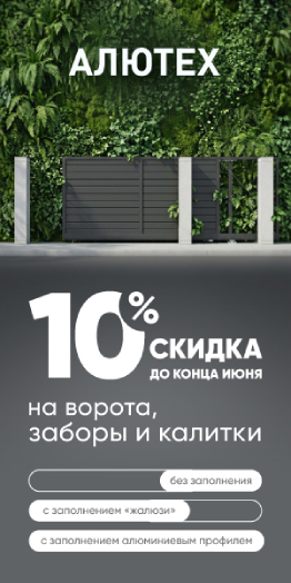 акция на откатные ворота
